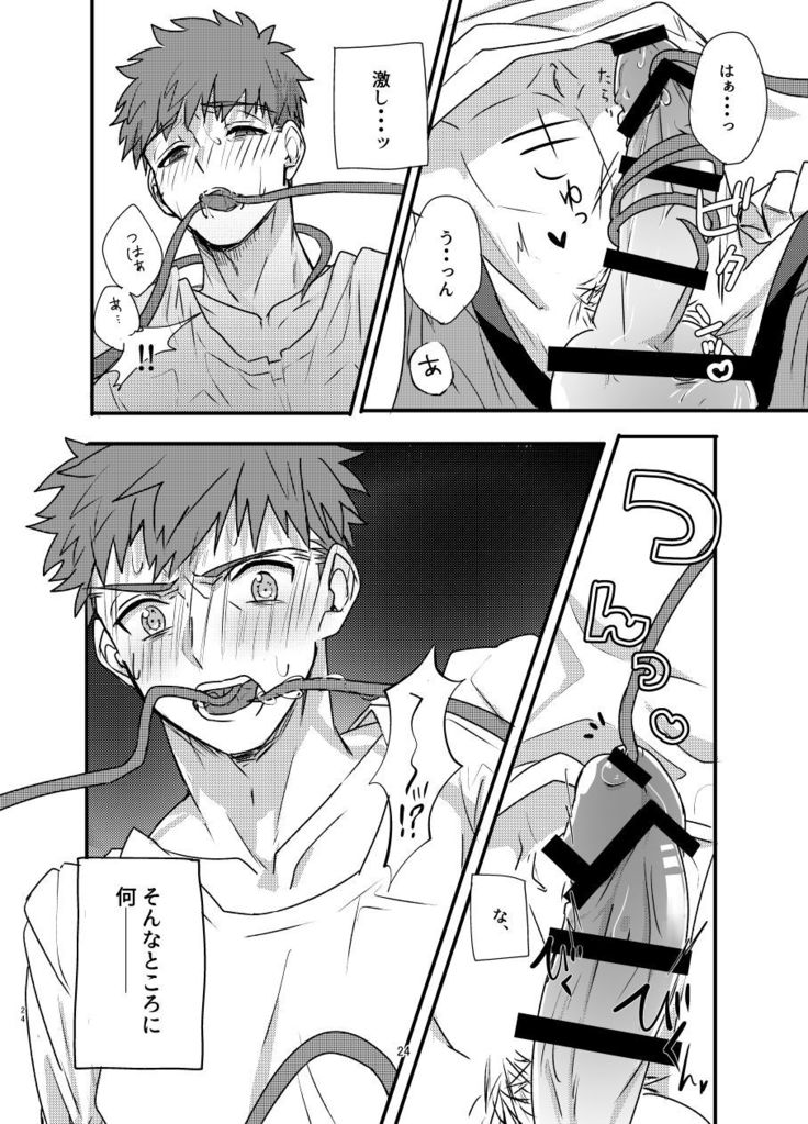 Ah! Shirou-kun Abunai