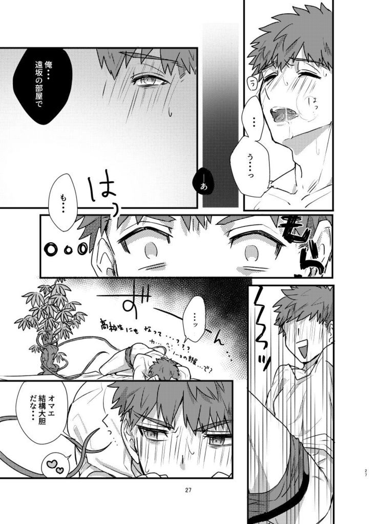 Ah! Shirou-kun Abunai