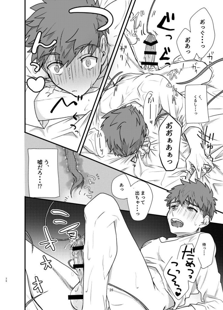 Ah! Shirou-kun Abunai