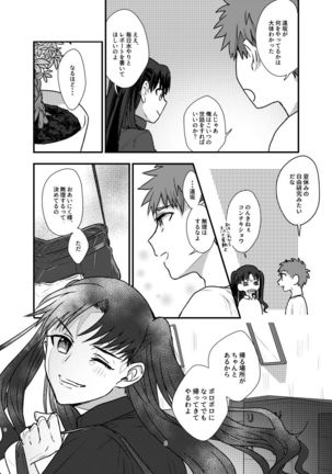 Ah! Shirou-kun Abunai - Page 7