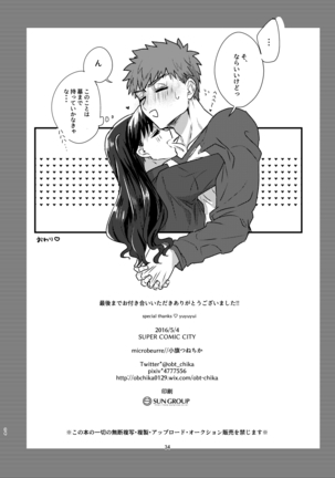 Ah! Shirou-kun Abunai Page #33
