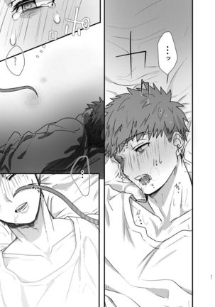 Ah! Shirou-kun Abunai - Page 30