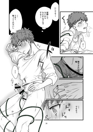Ah! Shirou-kun Abunai - Page 27