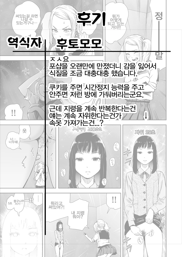THE ROOM ~ ○○○ sinai to derenai heya | 더 룸 ~ ㅇㅇㅇ하지 않으면 나갈 수 없는 방