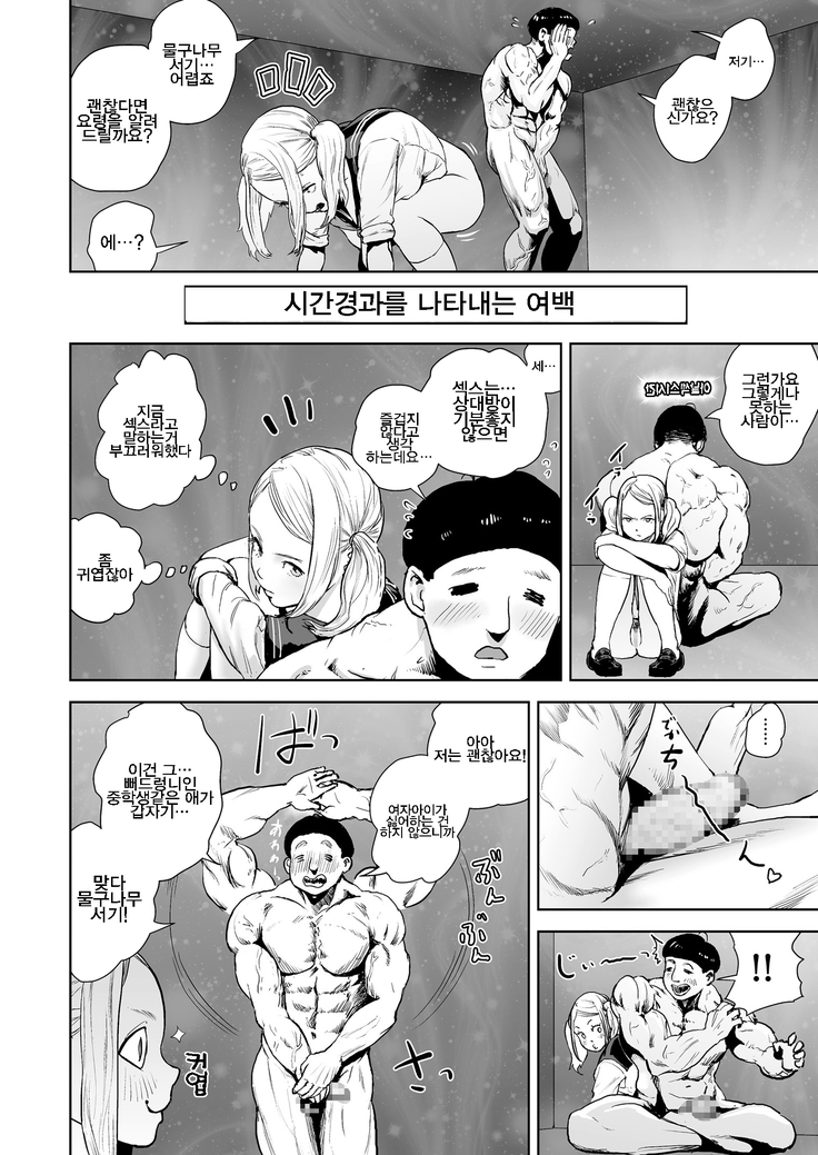 THE ROOM ~ ○○○ sinai to derenai heya | 더 룸 ~ ㅇㅇㅇ하지 않으면 나갈 수 없는 방