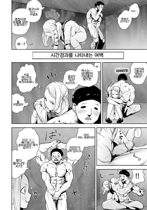 THE ROOM ~ ○○○ sinai to derenai heya | 더 룸 ~ ㅇㅇㅇ하지 않으면 나갈 수 없는 방 Page #18
