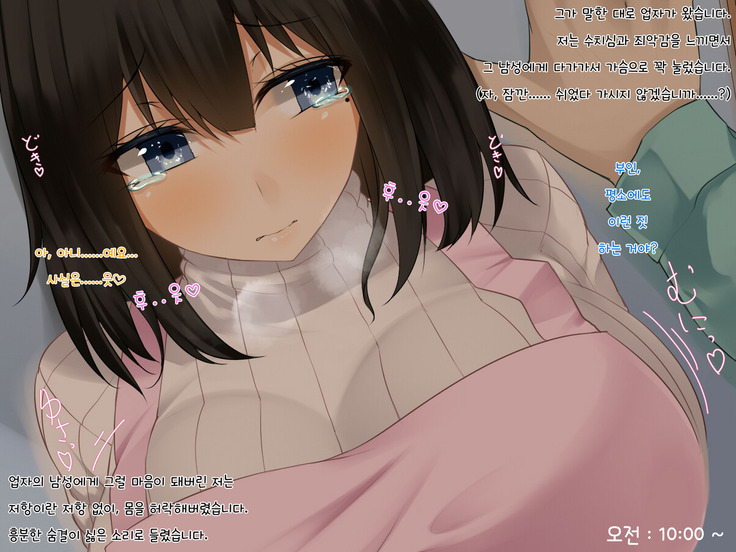 Gitei ni Hamerare Uwaki Saserareta Hitozuma wa, Tanetsuke Sex kara Nigerarenai - Choukyou Ninshin Hen -