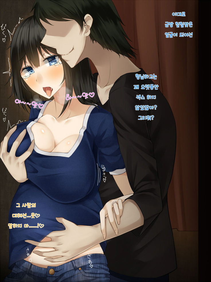 Gitei ni Hamerare Uwaki Saserareta Hitozuma wa, Tanetsuke Sex kara Nigerarenai - Choukyou Ninshin Hen -