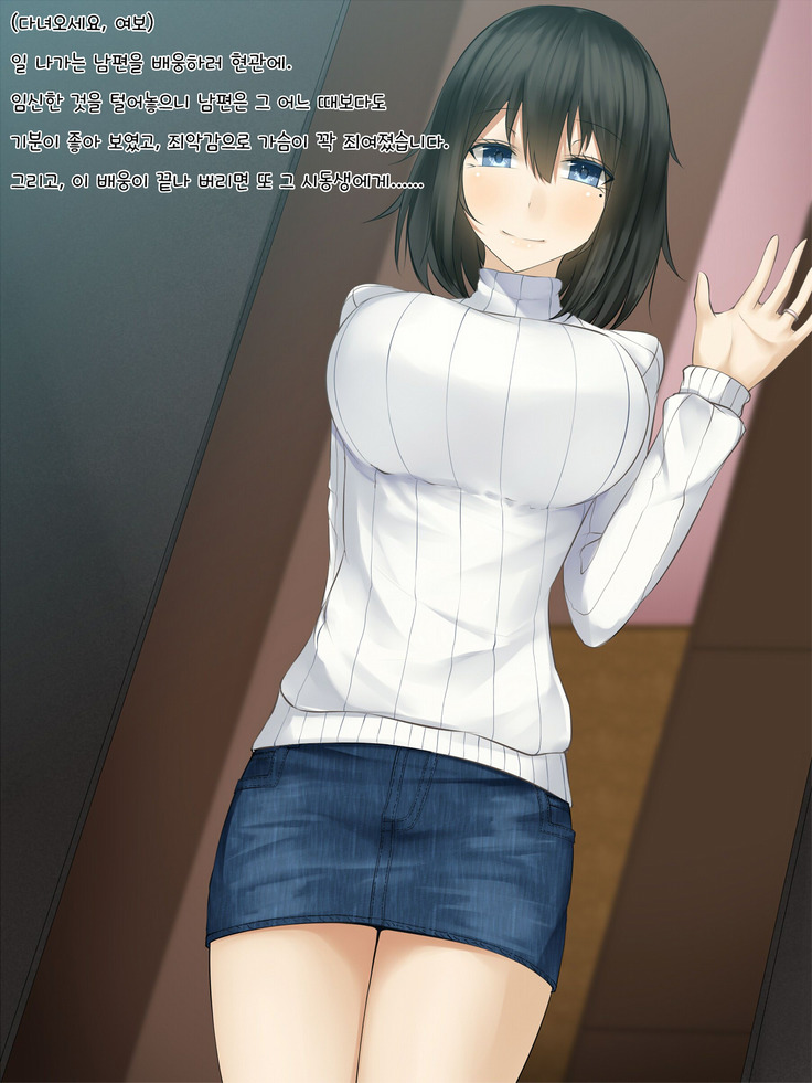 Gitei ni Hamerare Uwaki Saserareta Hitozuma wa, Tanetsuke Sex kara Nigerarenai - Choukyou Ninshin Hen -