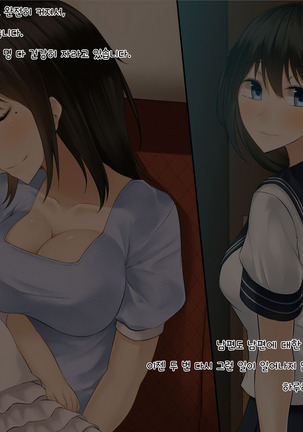 Gitei ni Hamerare Uwaki Saserareta Hitozuma wa, Tanetsuke Sex kara Nigerarenai - Choukyou Ninshin Hen - Page #90
