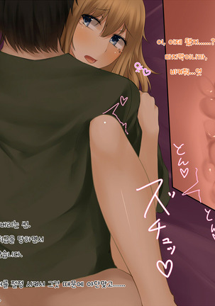 Gitei ni Hamerare Uwaki Saserareta Hitozuma wa, Tanetsuke Sex kara Nigerarenai - Choukyou Ninshin Hen - Page #54