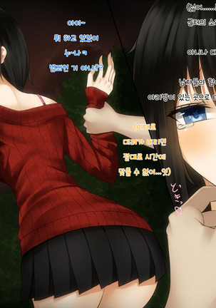 Gitei ni Hamerare Uwaki Saserareta Hitozuma wa, Tanetsuke Sex kara Nigerarenai - Choukyou Ninshin Hen - Page #36