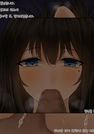 Gitei ni Hamerare Uwaki Saserareta Hitozuma wa, Tanetsuke Sex kara Nigerarenai - Choukyou Ninshin Hen - Page #89