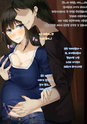Gitei ni Hamerare Uwaki Saserareta Hitozuma wa, Tanetsuke Sex kara Nigerarenai - Choukyou Ninshin Hen - Page #63