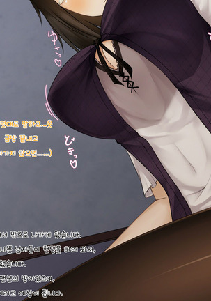 Gitei ni Hamerare Uwaki Saserareta Hitozuma wa, Tanetsuke Sex kara Nigerarenai - Choukyou Ninshin Hen - Page #15