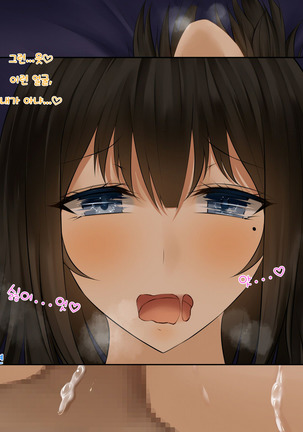 Gitei ni Hamerare Uwaki Saserareta Hitozuma wa, Tanetsuke Sex kara Nigerarenai - Choukyou Ninshin Hen - Page #86