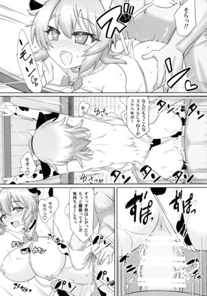 Saimin Hofuji furu Page #22