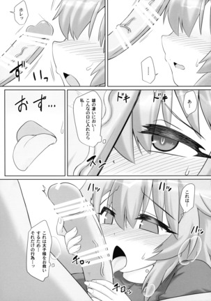 Saimin Hofuji furu Page #36