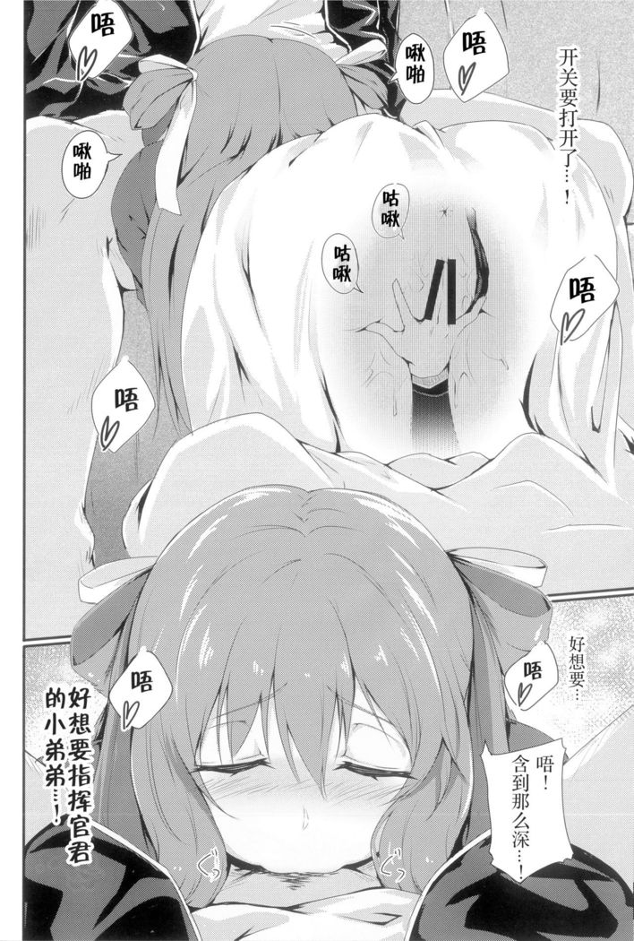 Dekiru Onee-san wa Suki desu ka?