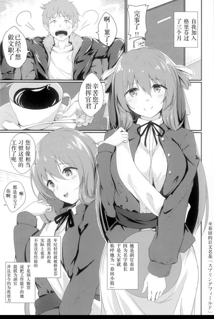 Dekiru Onee-san wa Suki desu ka?