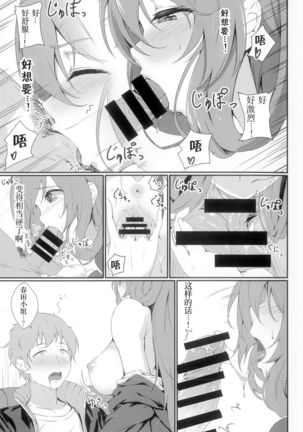 Dekiru Onee-san wa Suki desu ka? Page #15