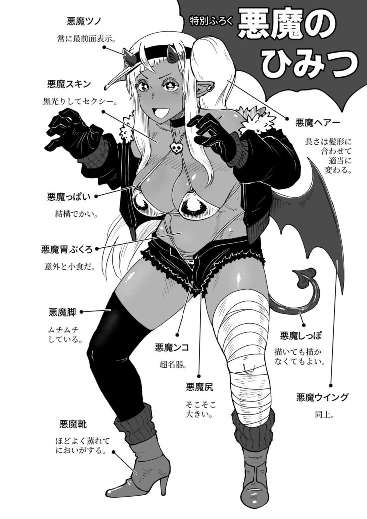 Akuma ga Machi ni Yatte kiteru | A Demon Comes To Town