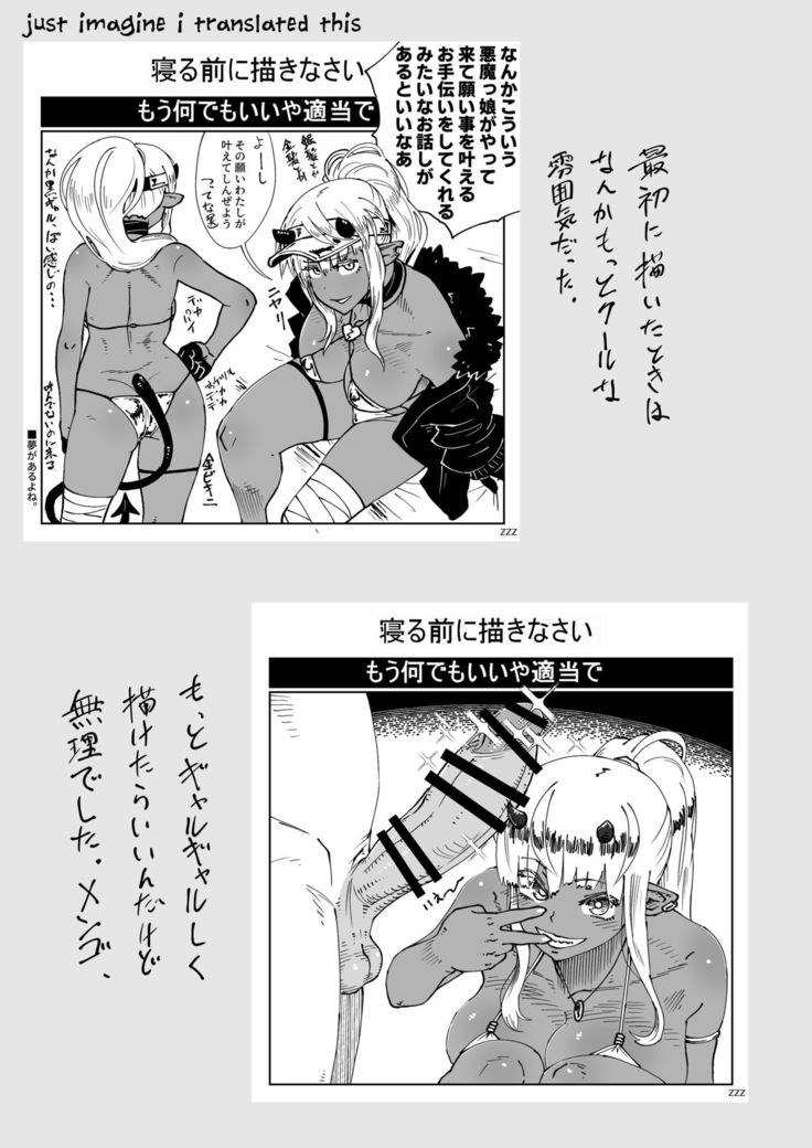 Akuma ga Machi ni Yatte kiteru | A Demon Comes To Town