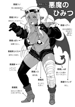 Akuma ga Machi ni Yatte kiteru | A Demon Comes To Town Page #18