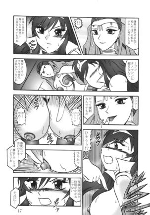 Cosmic MARIONATION Page #17