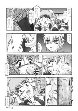 Cosmic MARIONATION Page #13