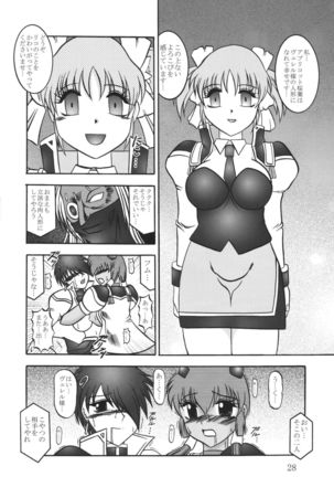Cosmic MARIONATION Page #28