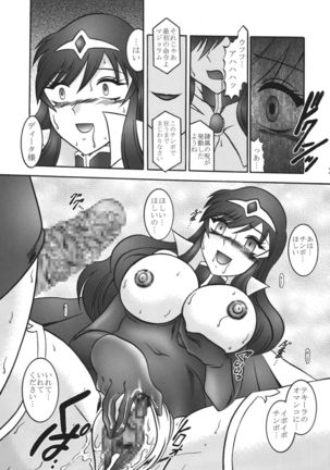 Cosmic MARIONATION Page #35