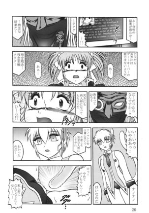 Cosmic MARIONATION Page #26