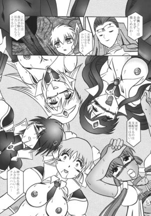 Cosmic MARIONATION Page #48