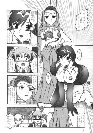 Cosmic MARIONATION Page #16