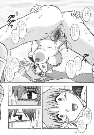 Cosmic MARIONATION Page #40