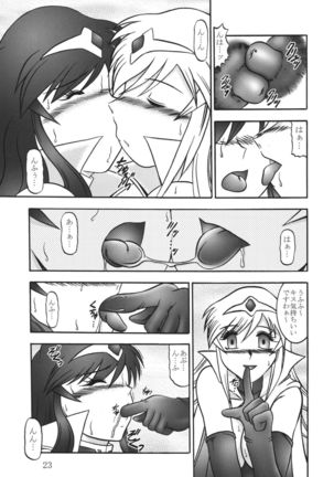 Cosmic MARIONATION Page #23