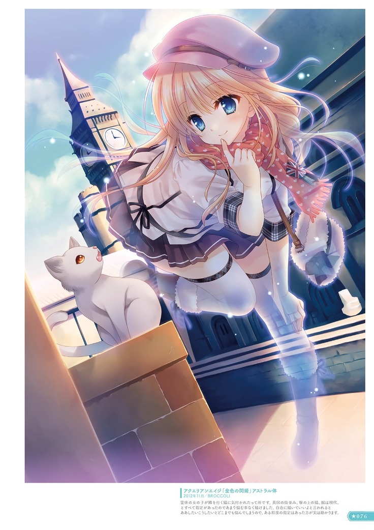Hoshizorairo Ehon Tatekawa Mako Gashuu - The picture book, Color of Starry sky