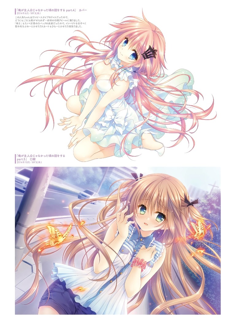 Hoshizorairo Ehon Tatekawa Mako Gashuu - The picture book, Color of Starry sky