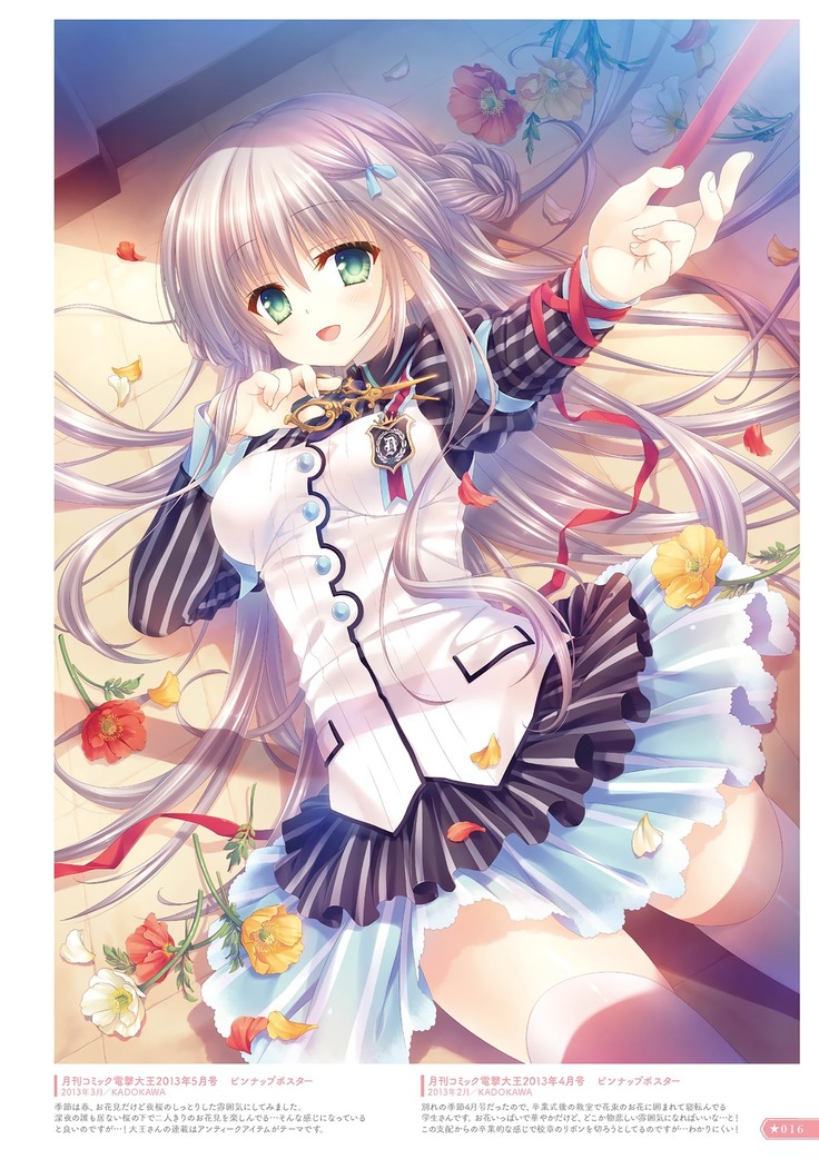 Hoshizorairo Ehon Tatekawa Mako Gashuu - The picture book, Color of Starry sky