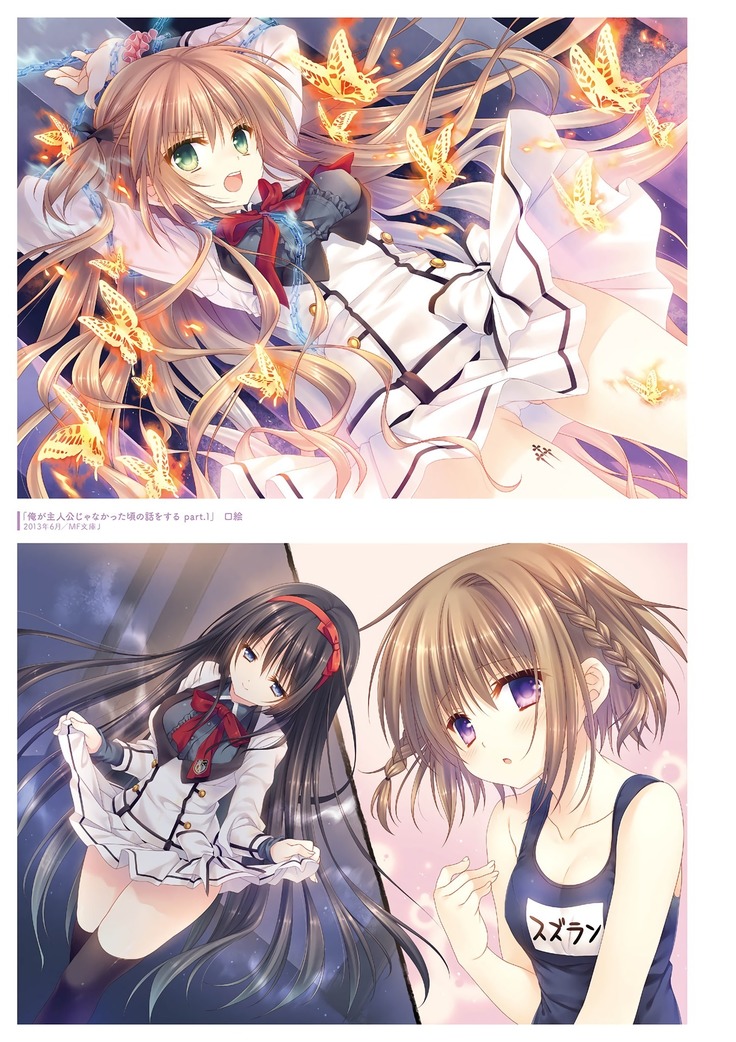 Hoshizorairo Ehon Tatekawa Mako Gashuu - The picture book, Color of Starry sky