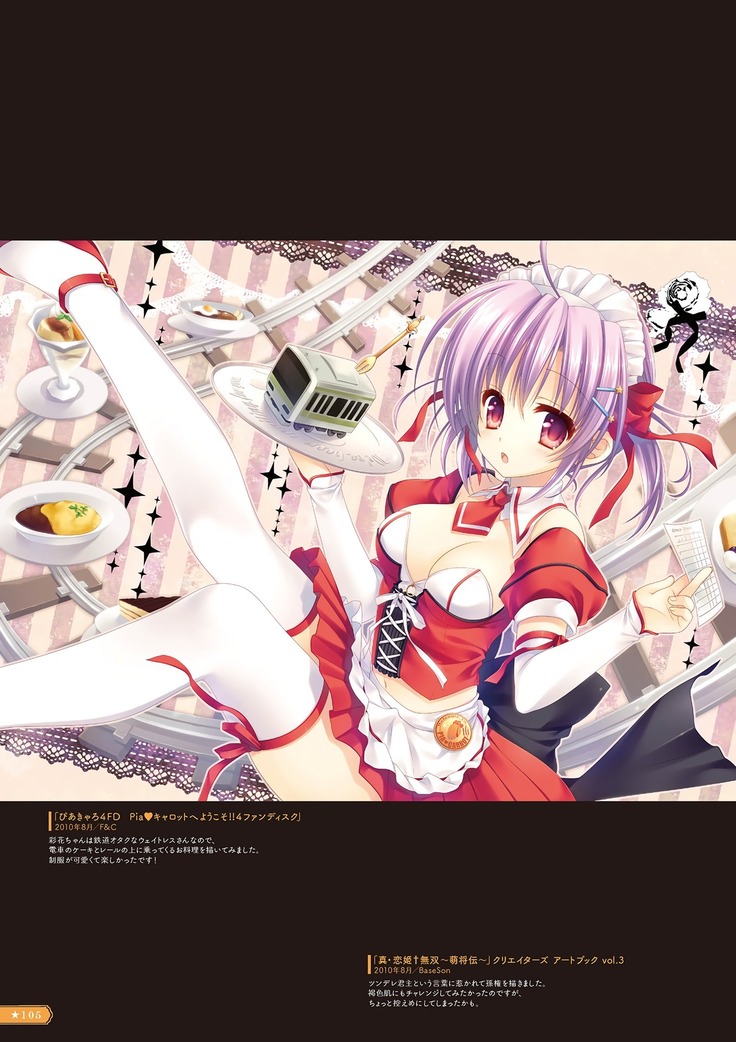 Hoshizorairo Ehon Tatekawa Mako Gashuu - The picture book, Color of Starry sky