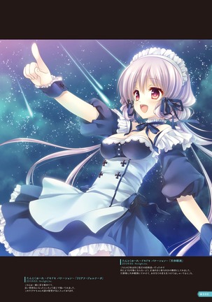 Hoshizorairo Ehon Tatekawa Mako Gashuu - The picture book, Color of Starry sky Page #73