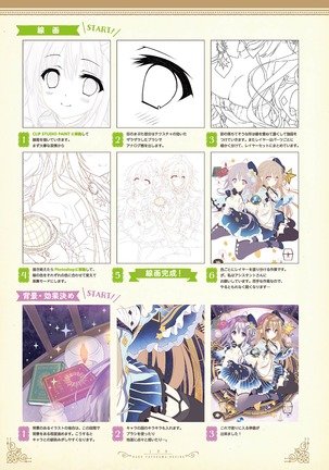 Hoshizorairo Ehon Tatekawa Mako Gashuu - The picture book, Color of Starry sky - Page 118