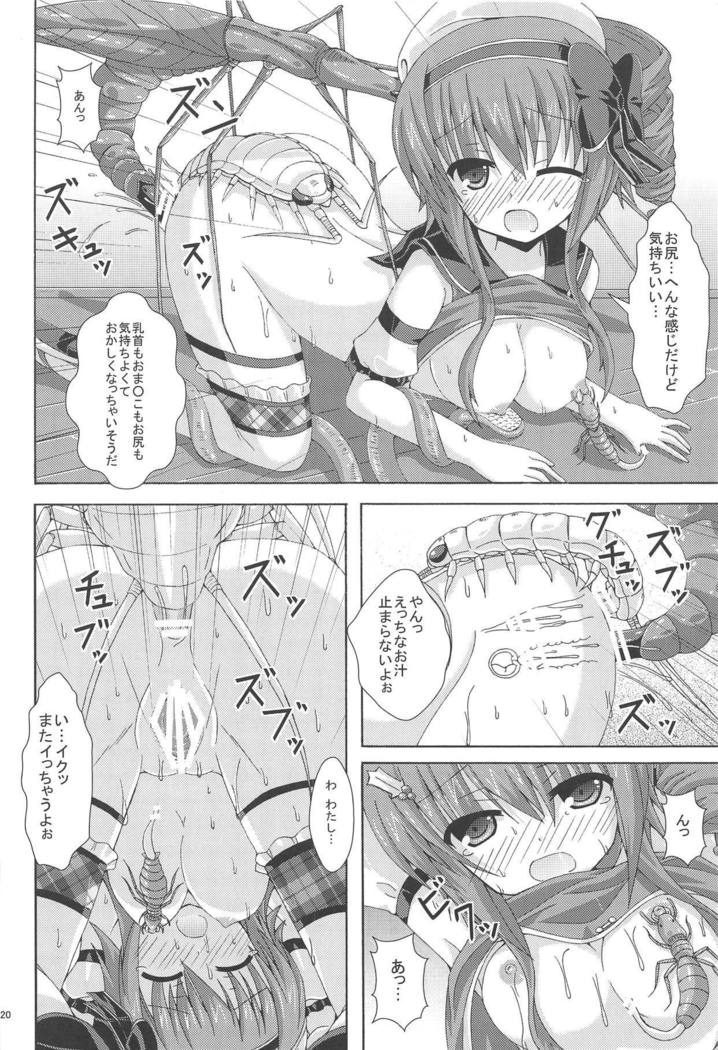 Holly no Gaichuusen Tansaku