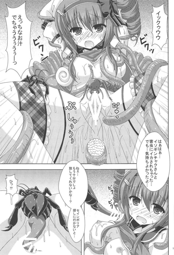 Holly no Gaichuusen Tansaku