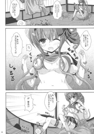 Holly no Gaichuusen Tansaku - Page 7
