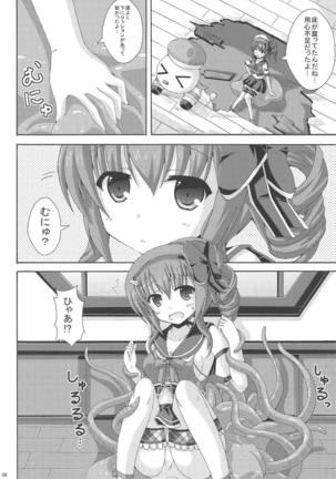 Holly no Gaichuusen Tansaku