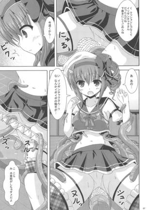 Holly no Gaichuusen Tansaku