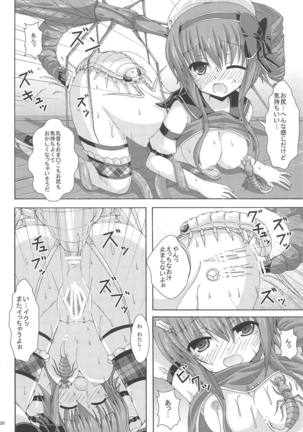 Holly no Gaichuusen Tansaku - Page 19
